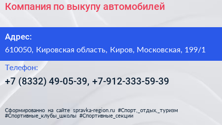 Компания по выкупу автомобилей - визитка