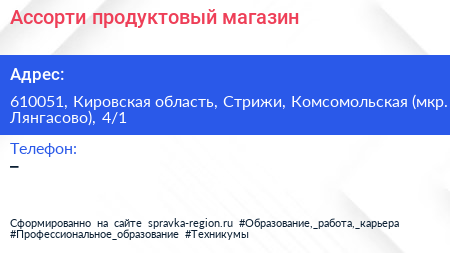 Ассорти продуктовый магазин - визитка