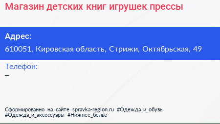 Магазин детских книг игрушек прессы - визитка