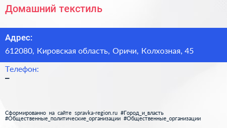 Нажмите, чтобы скачать визитку Домашний текстиль - визитка
