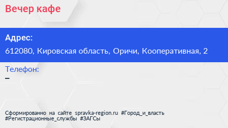 Нажмите, чтобы скачать визитку Вечер кафе - визитка