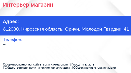 Нажмите, чтобы скачать визитку Интерьер магазин - визитка