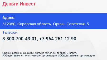 Нажмите, чтобы скачать визитку Деньги Инвест - визитка