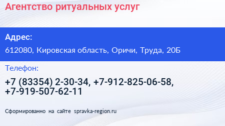 Агентство ритуальных услуг - визитка