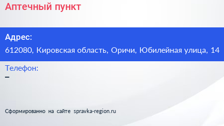 Нажмите, чтобы скачать визитку Аптечный пункт - визитка