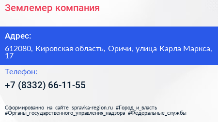 Землемер компания - визитка