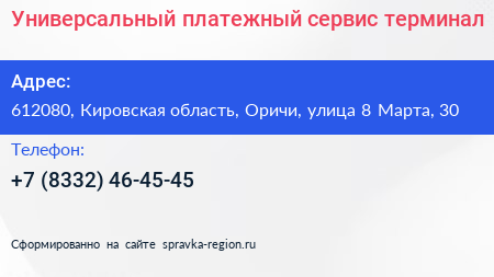 Универсальный платежный сервис терминал - визитка