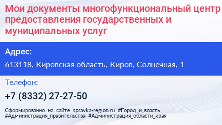 Мои документы многофункциональный центр предоставления государственных и муниципальных услуг - визитка