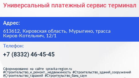 Универсальный платежный сервис терминал - визитка