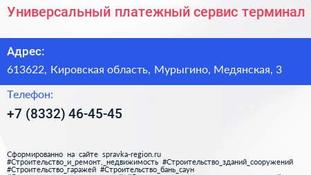 Универсальный платежный сервис терминал - визитка