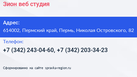 Зион веб студия - визитка