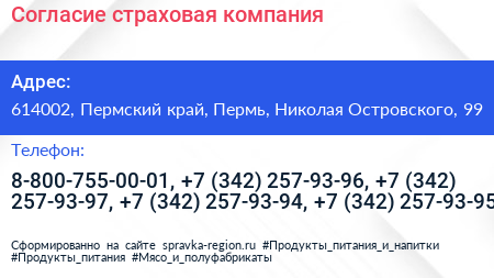 Согласие страховая компания - визитка