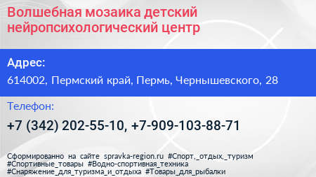 Волшебная мозаика детский нейропсихологический центр - визитка