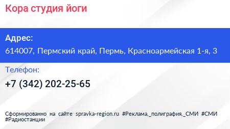 Кора студия йоги - визитка