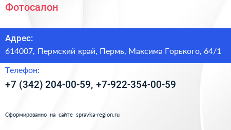 Фотосалон - визитка