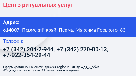 Центр ритуальных услуг - визитка