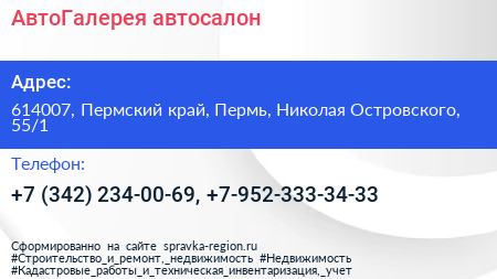 АвтоГалерея автосалон - визитка