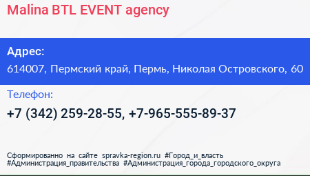 Мalina BTL EVENT agency - визитка