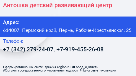 Антошка детский развивающий центр - визитка