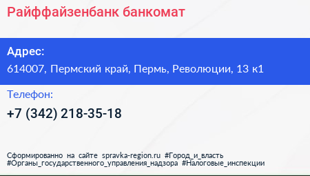 Нажмите, чтобы скачать визитку Райффайзенбанк банкомат - визитка