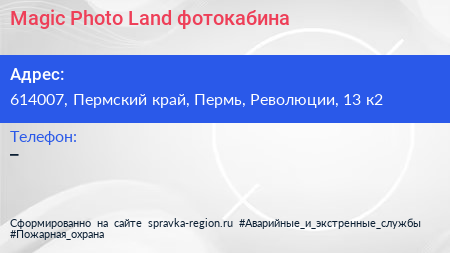 Magic Photo Land фотокабина - визитка