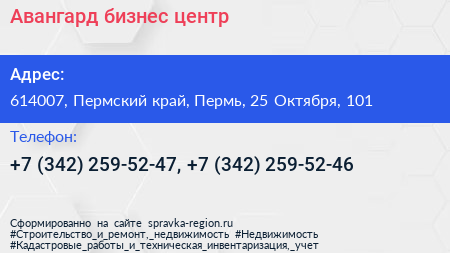 Авангард бизнес центр - визитка