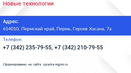 Новые технологии - визитка