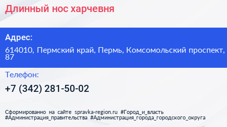Длинный нос харчевня - визитка