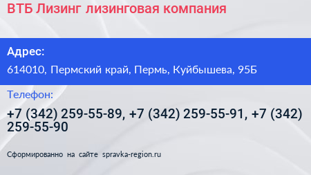 ВТБ Лизинг лизинговая компания - визитка