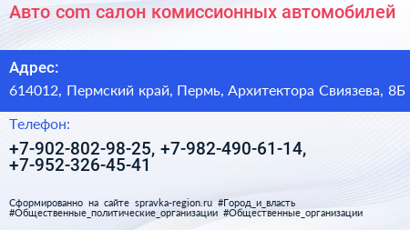Авто com салон комиссионных автомобилей - визитка