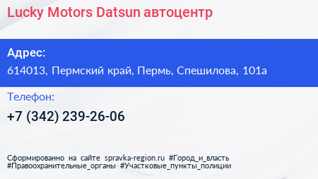 Lucky Motors Datsun автоцентр - визитка