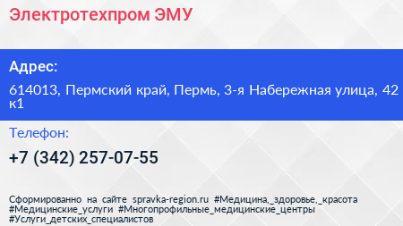 Электротехпром ЭМУ - визитка