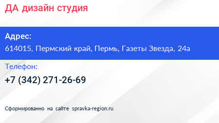 ДА дизайн студия - визитка