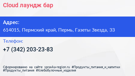Cloud лаундж бар - визитка