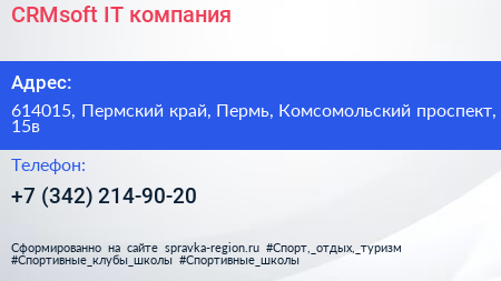 CRMsoft IT компания - визитка