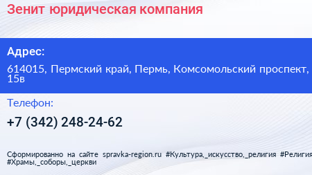 Зенит юридическая компания - визитка