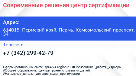 Современные решения центр сертификации - визитка