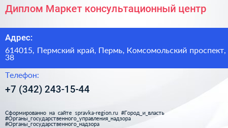 Диплом Маркет консультационный центр - визитка