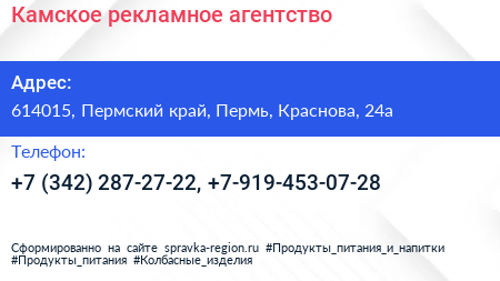 Камское рекламное агентство - визитка