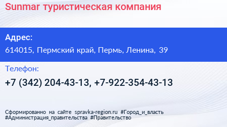Sunmar туристическая компания - визитка