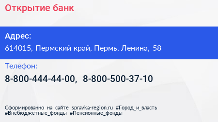 Нажмите, чтобы скачать визитку Открытие банк - визитка
