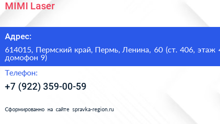 MIMI Laser - визитка