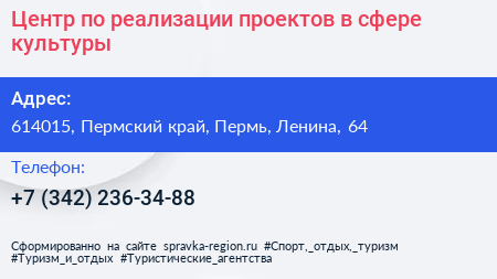 Центр по реализации проектов в сфере культуры - визитка