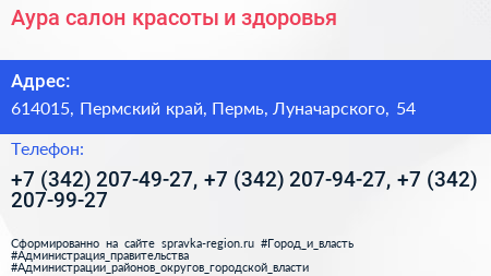 Аура салон красоты и здоровья - визитка