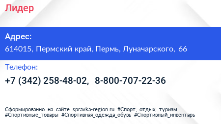 Нажмите, чтобы скачать визитку Лидер - визитка