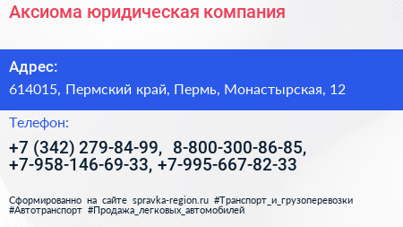 Аксиома юридическая компания - визитка