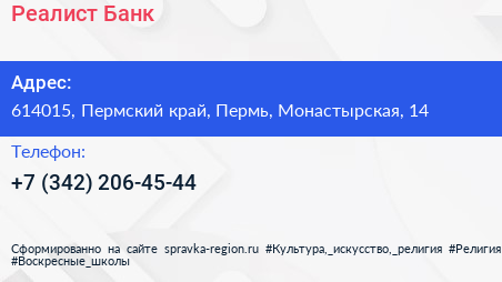 Нажмите, чтобы скачать визитку Реалист Банк - визитка
