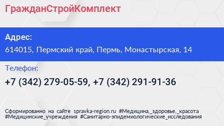 ГражданСтройКомплект - визитка