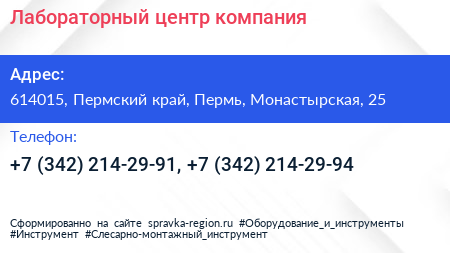 Лабораторный центр компания - визитка