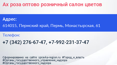 Ах роза оптово розничный салон цветов - визитка